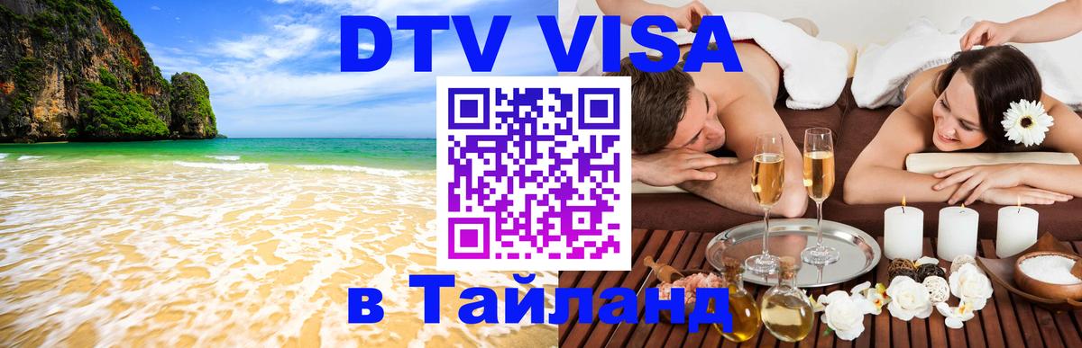 Оформление DTV визы под ключ: стоимость и тарифы, только загранпаспорт - Улан-Батор 